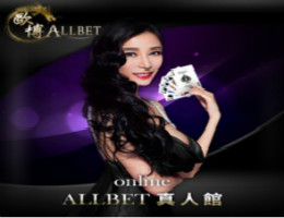 KU真人娛樂城-百家樂歐博ALLBET