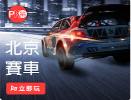 真人娛樂線上賭博網站-北京賽車遊戲推薦